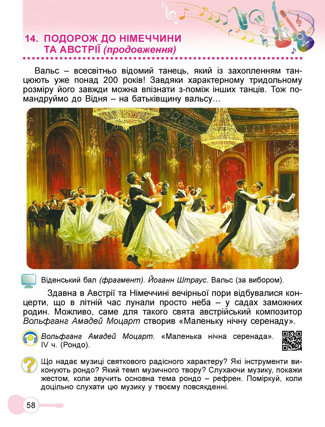 Мініатюра 58