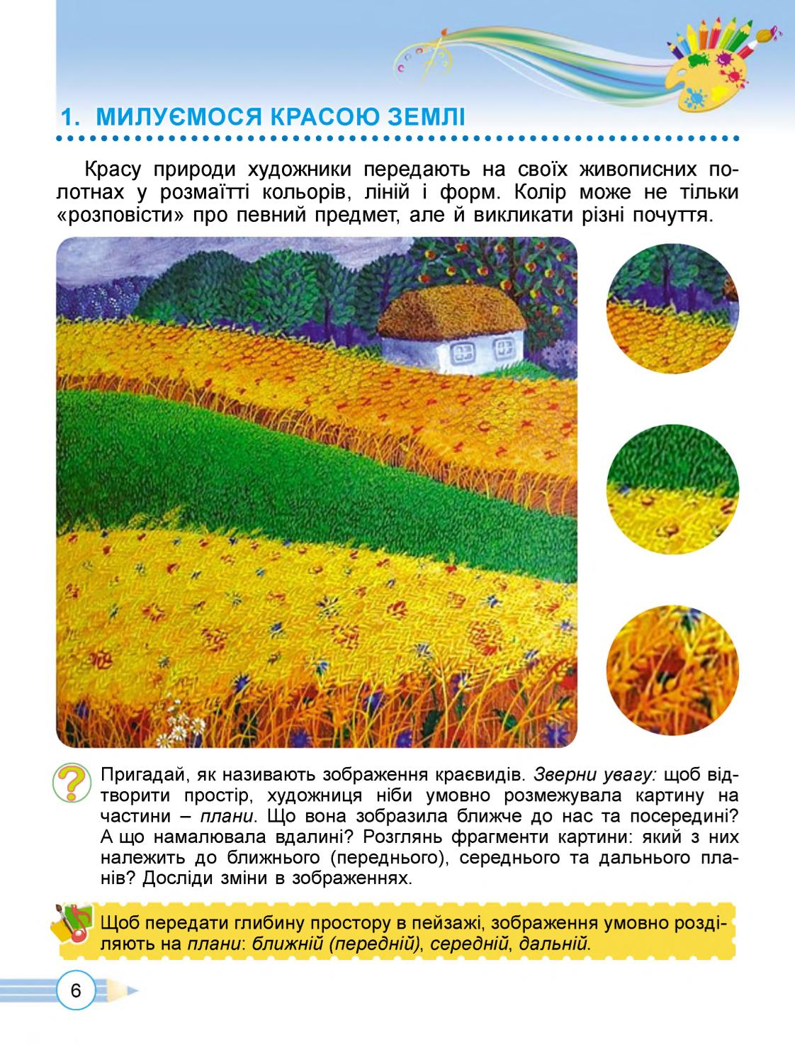 Мініатюра 6
