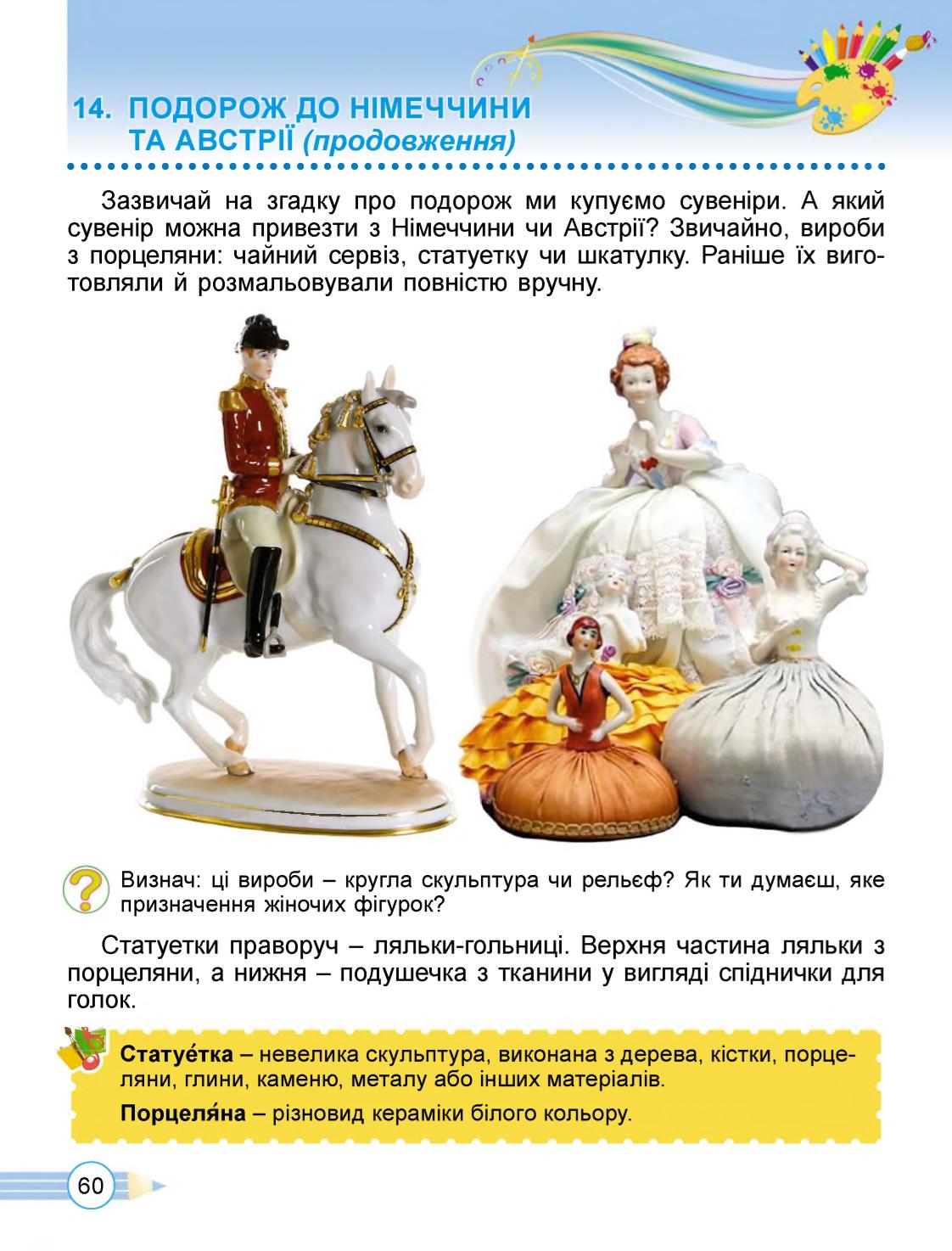 Мініатюра 60