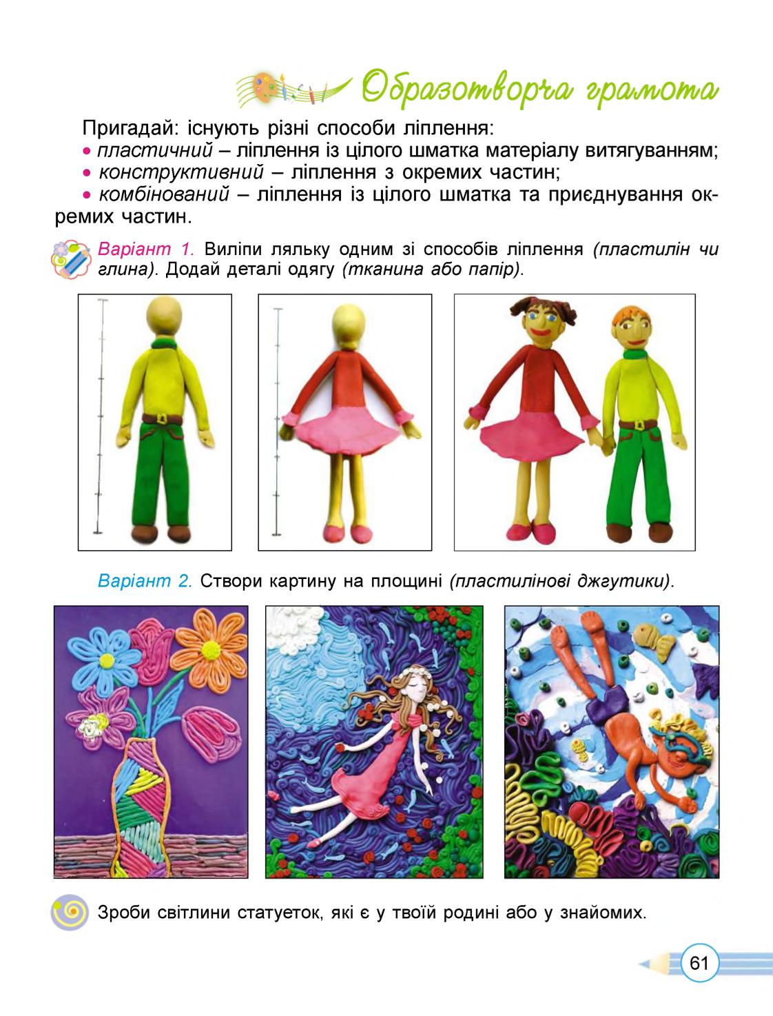 Мініатюра 61