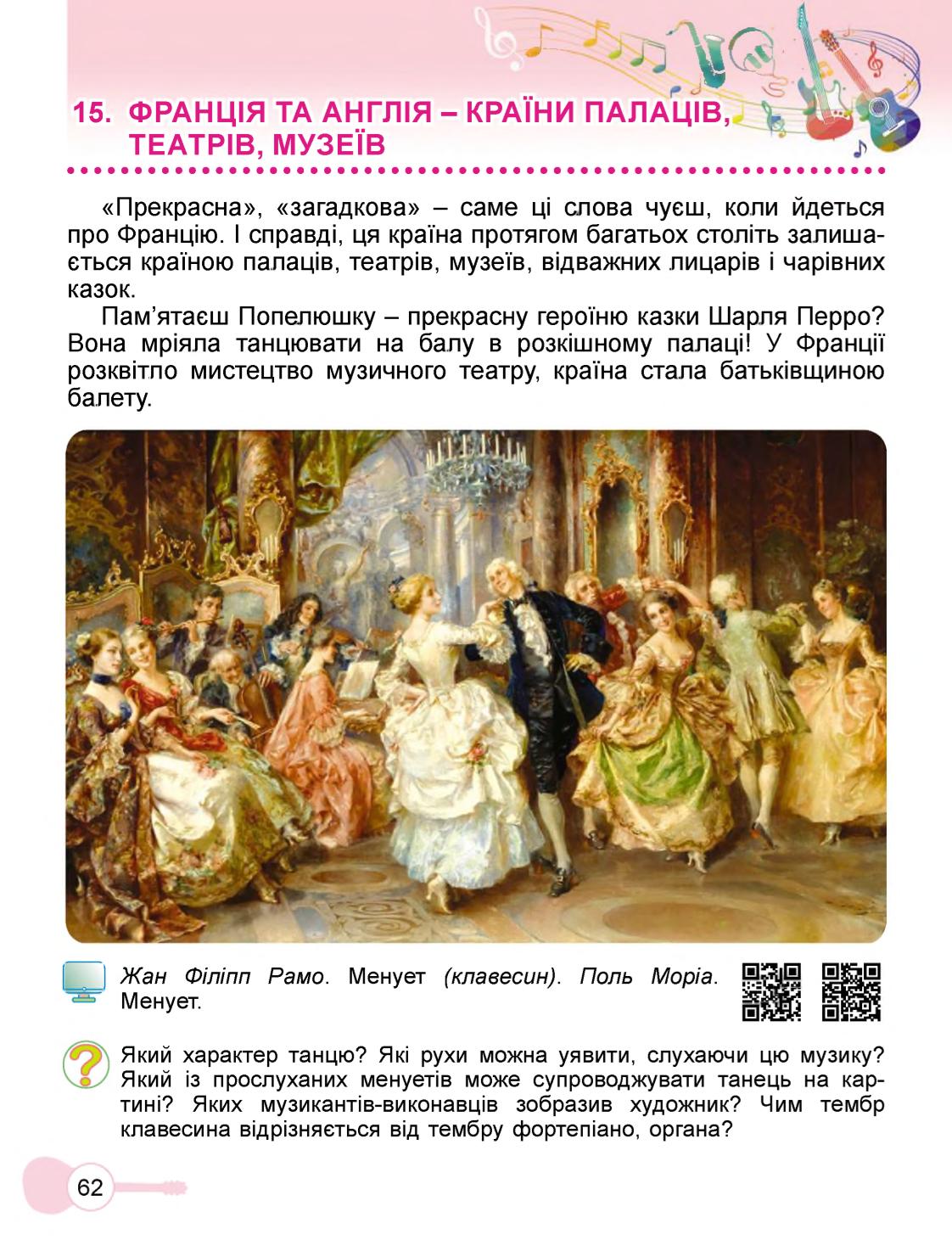 Мініатюра 62