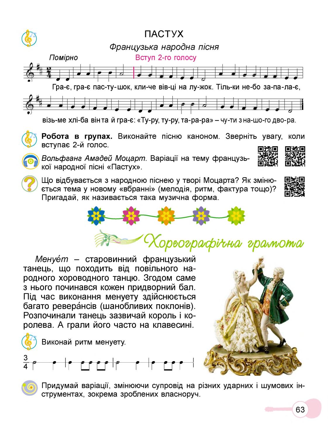 Мініатюра 63