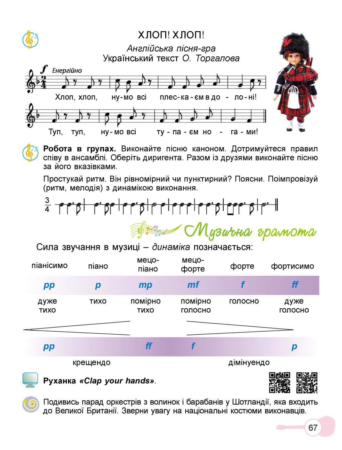 Мініатюра 67