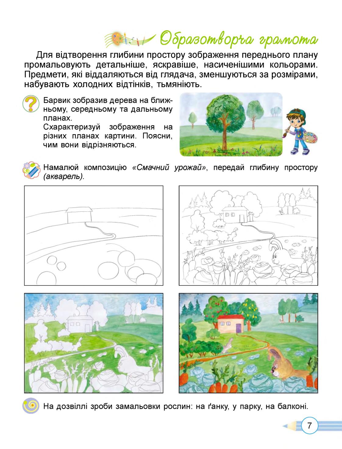 Мініатюра 7