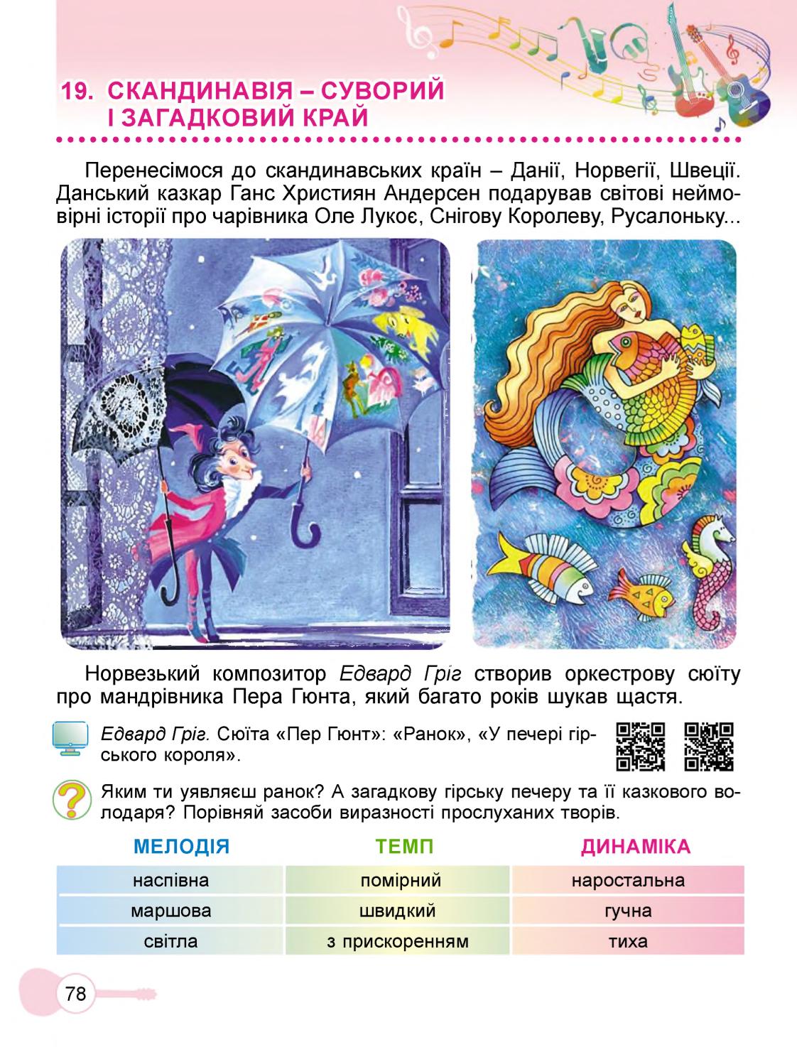 Мініатюра 78