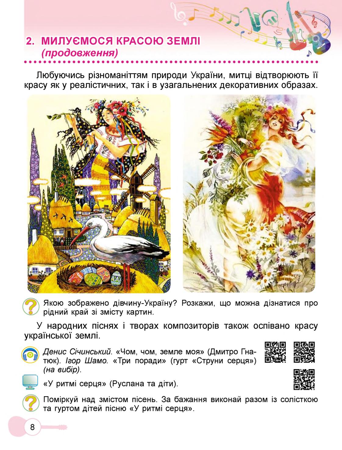 Мініатюра 8