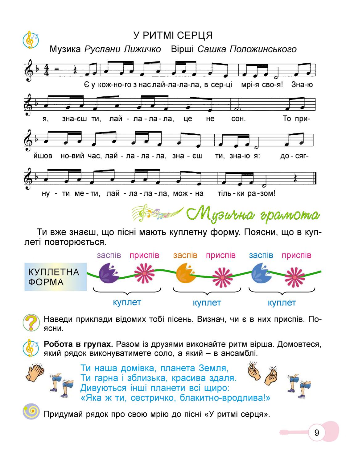 Мініатюра 9