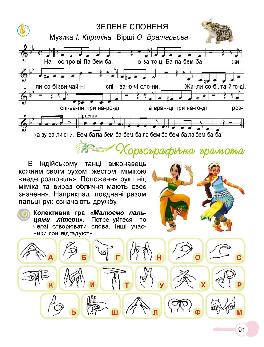 Мініатюра 91