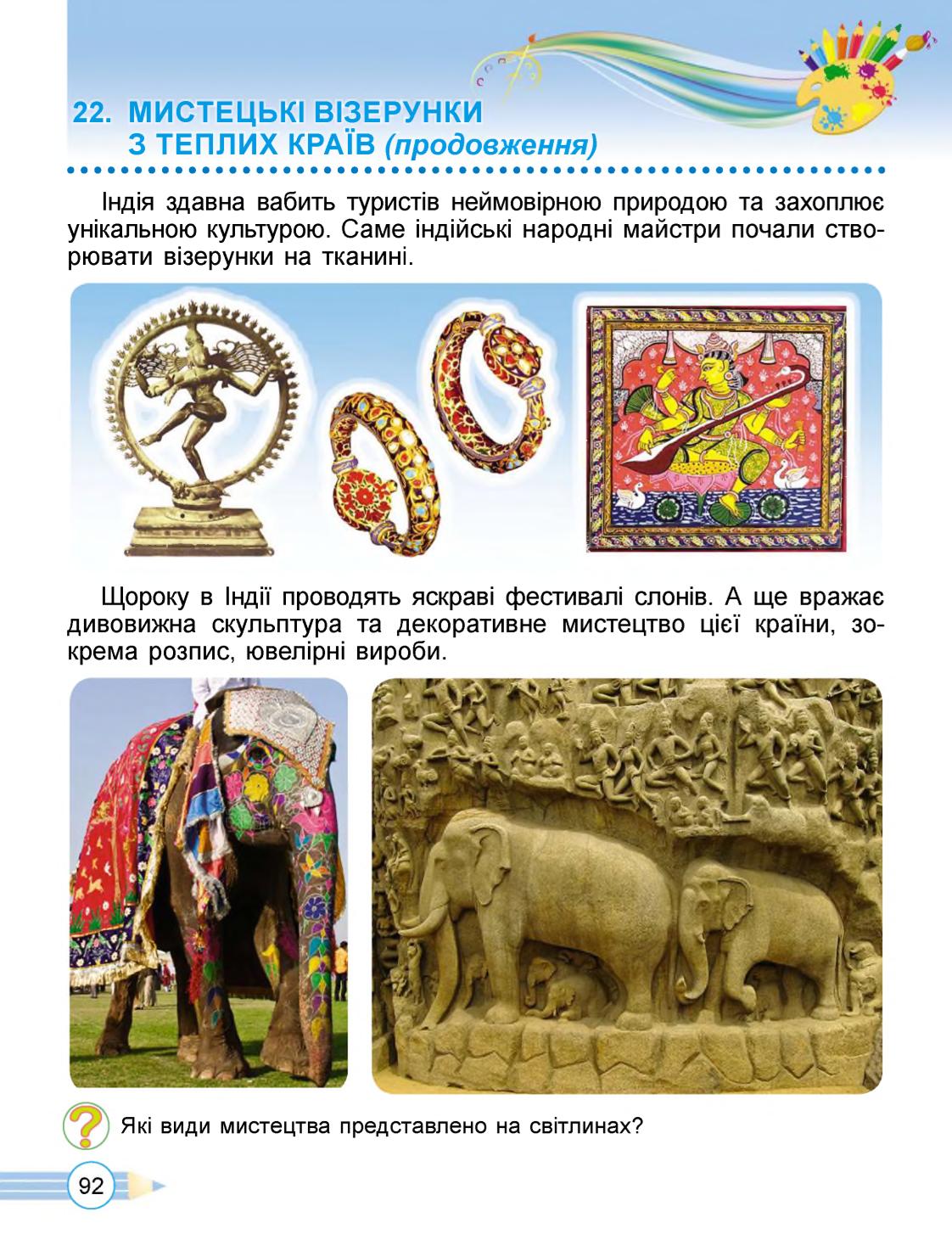 Мініатюра 92