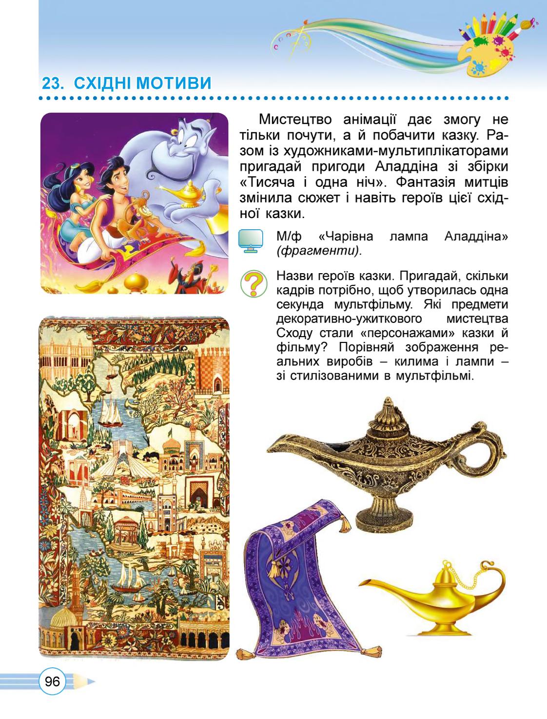 Мініатюра 96