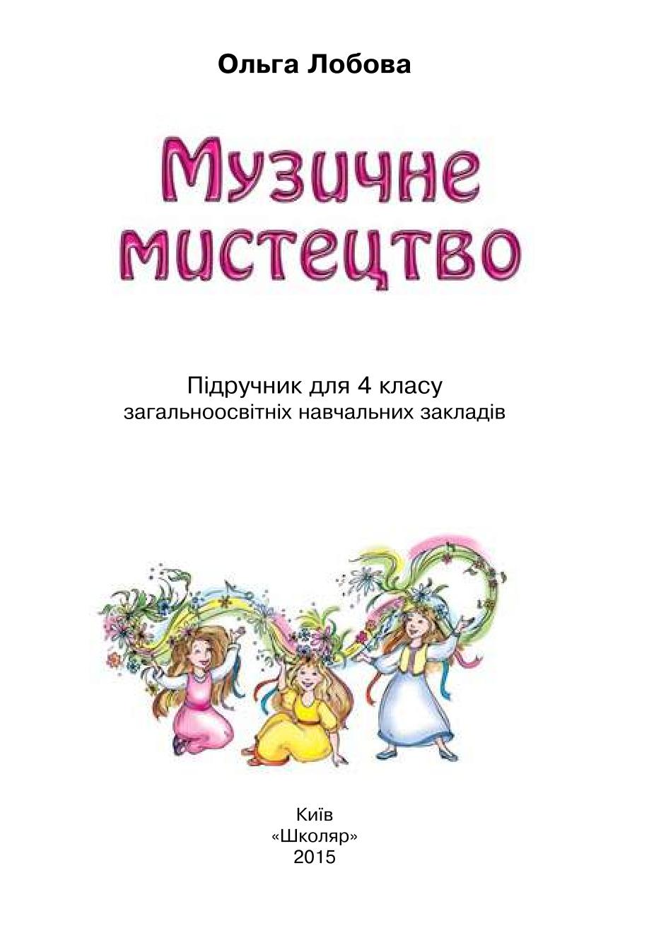 Сторінка 1