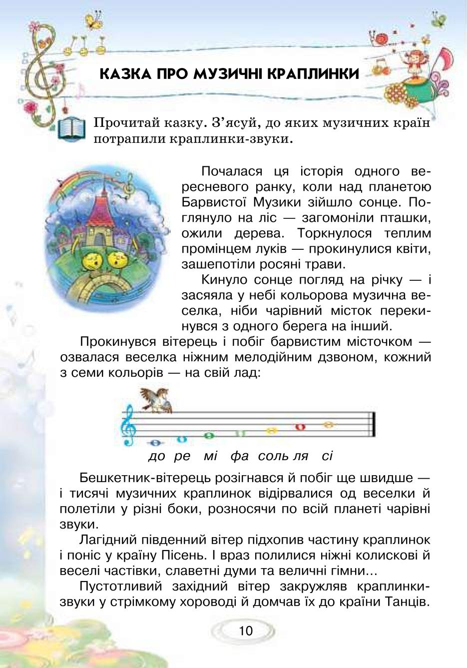 Мініатюра 10