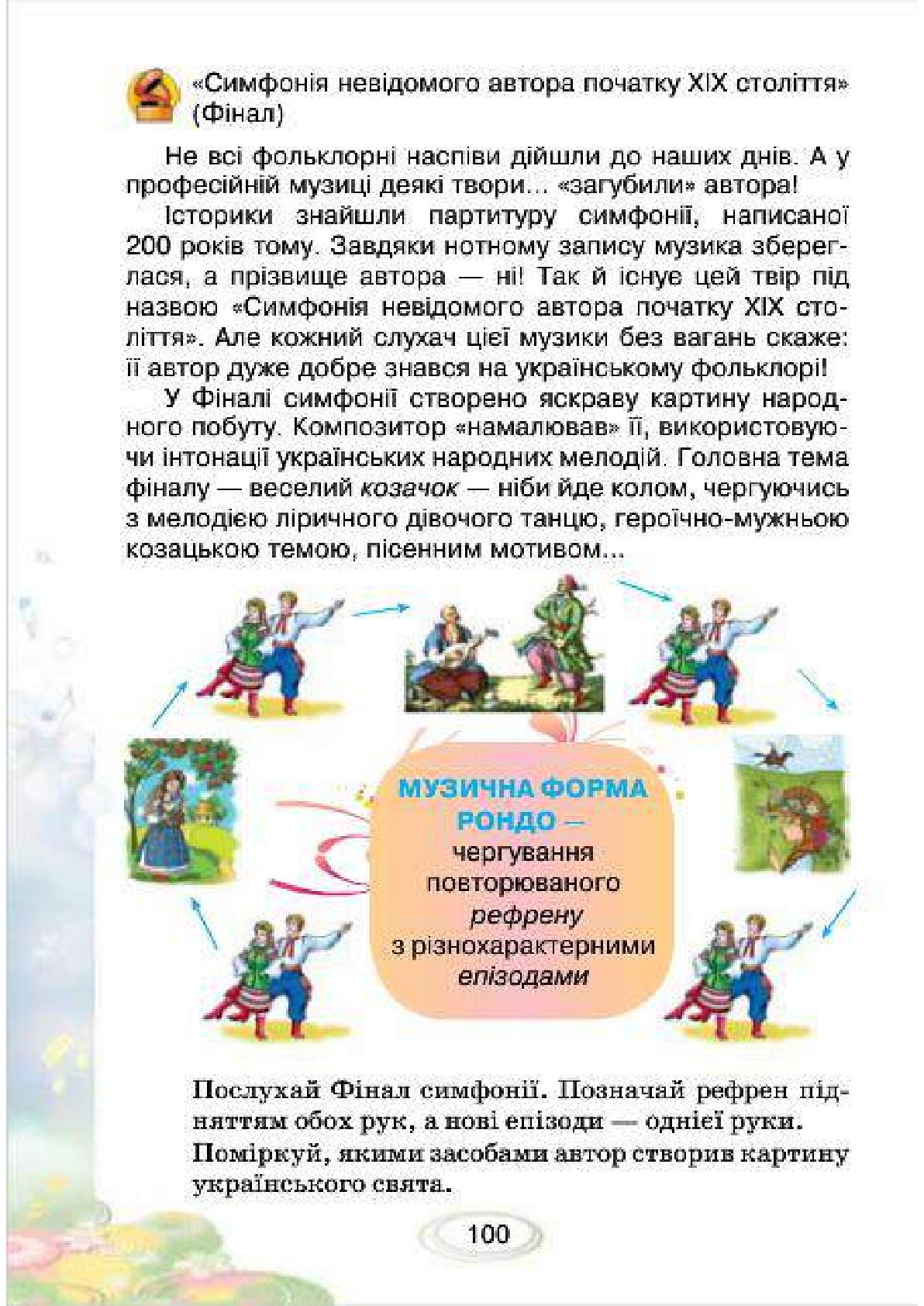 Мініатюра 100
