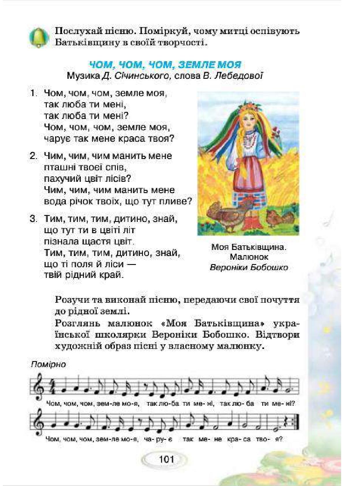 Мініатюра 101