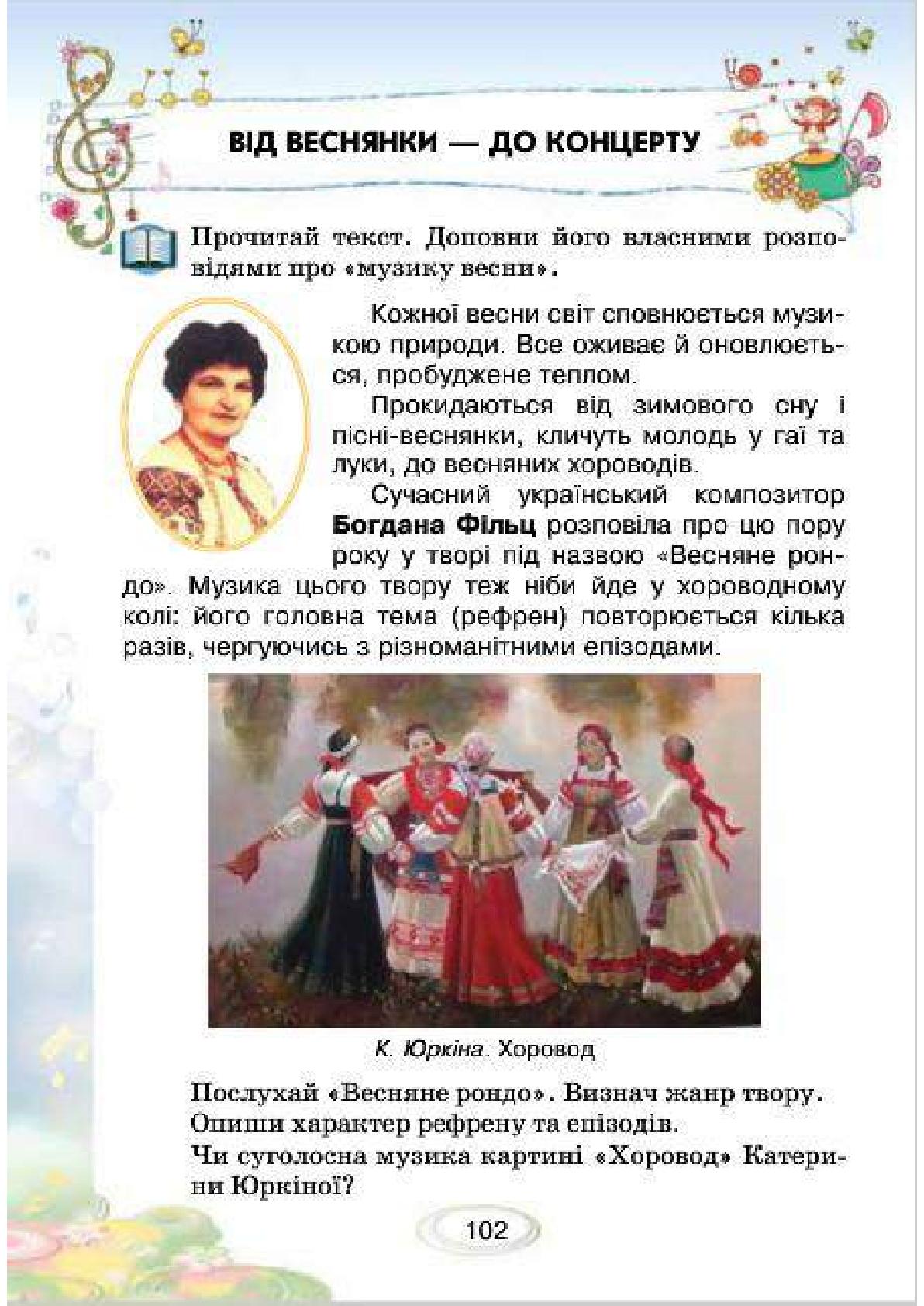 Мініатюра 102
