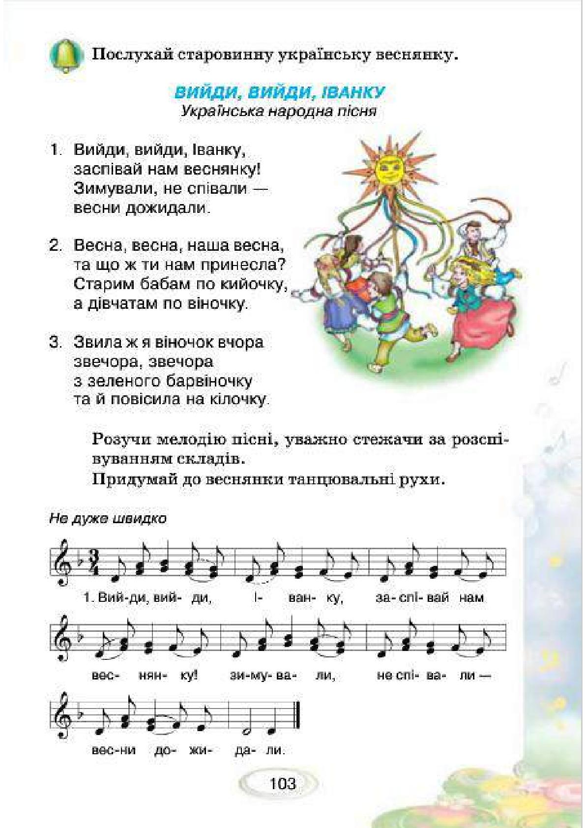 Мініатюра 103