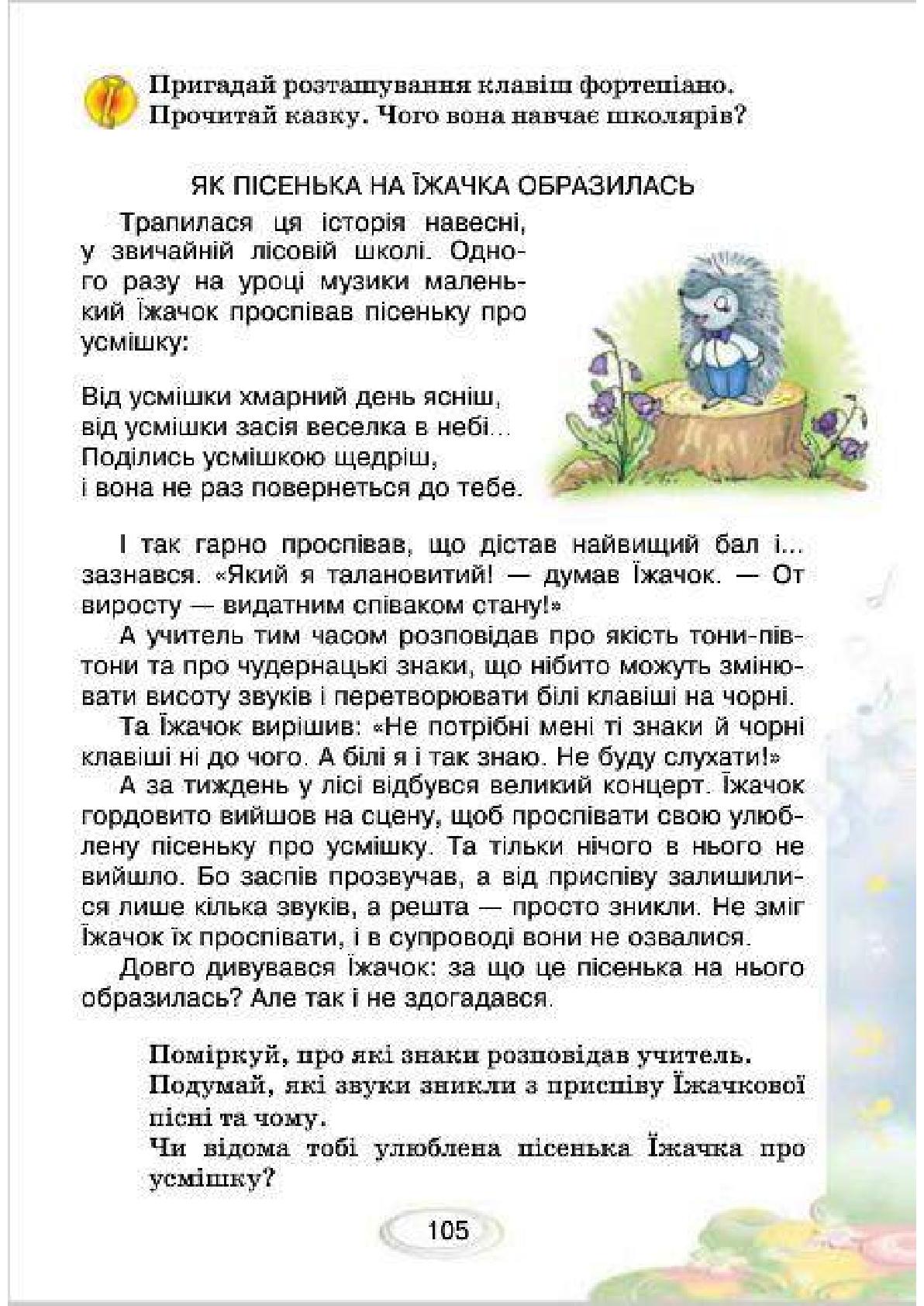 Мініатюра 105