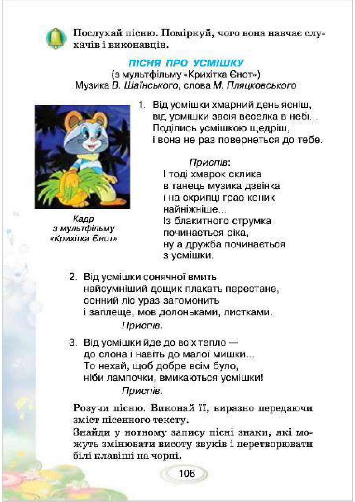 Мініатюра 106