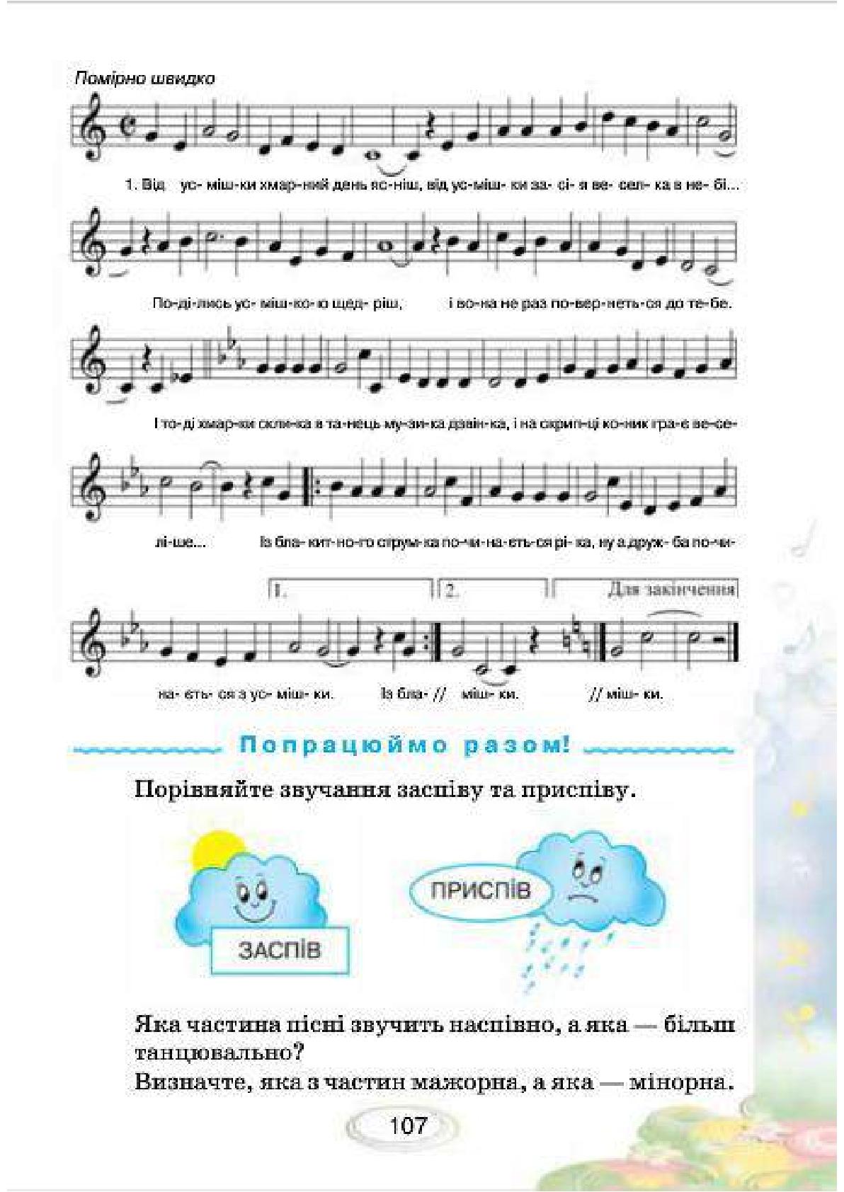 Мініатюра 107