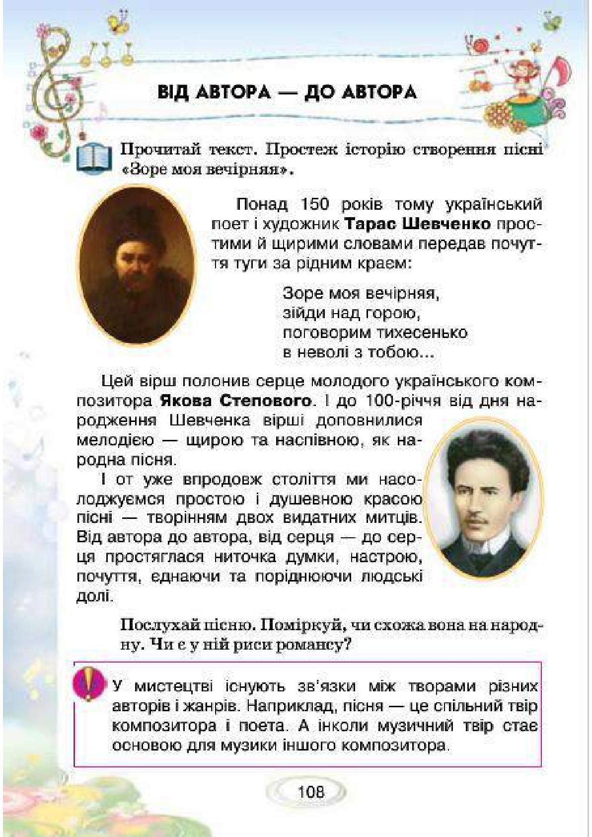 Мініатюра 108