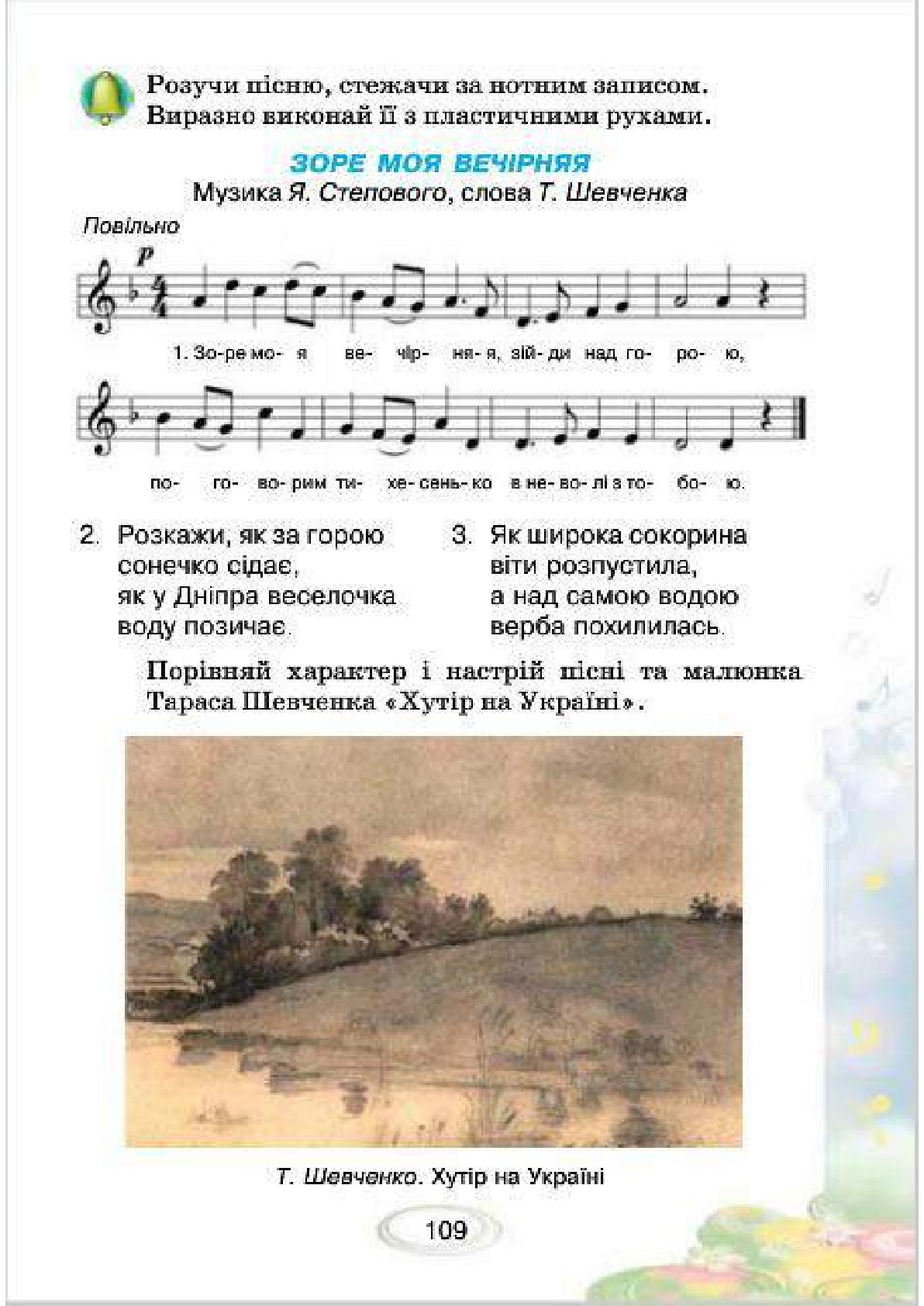 Мініатюра 109