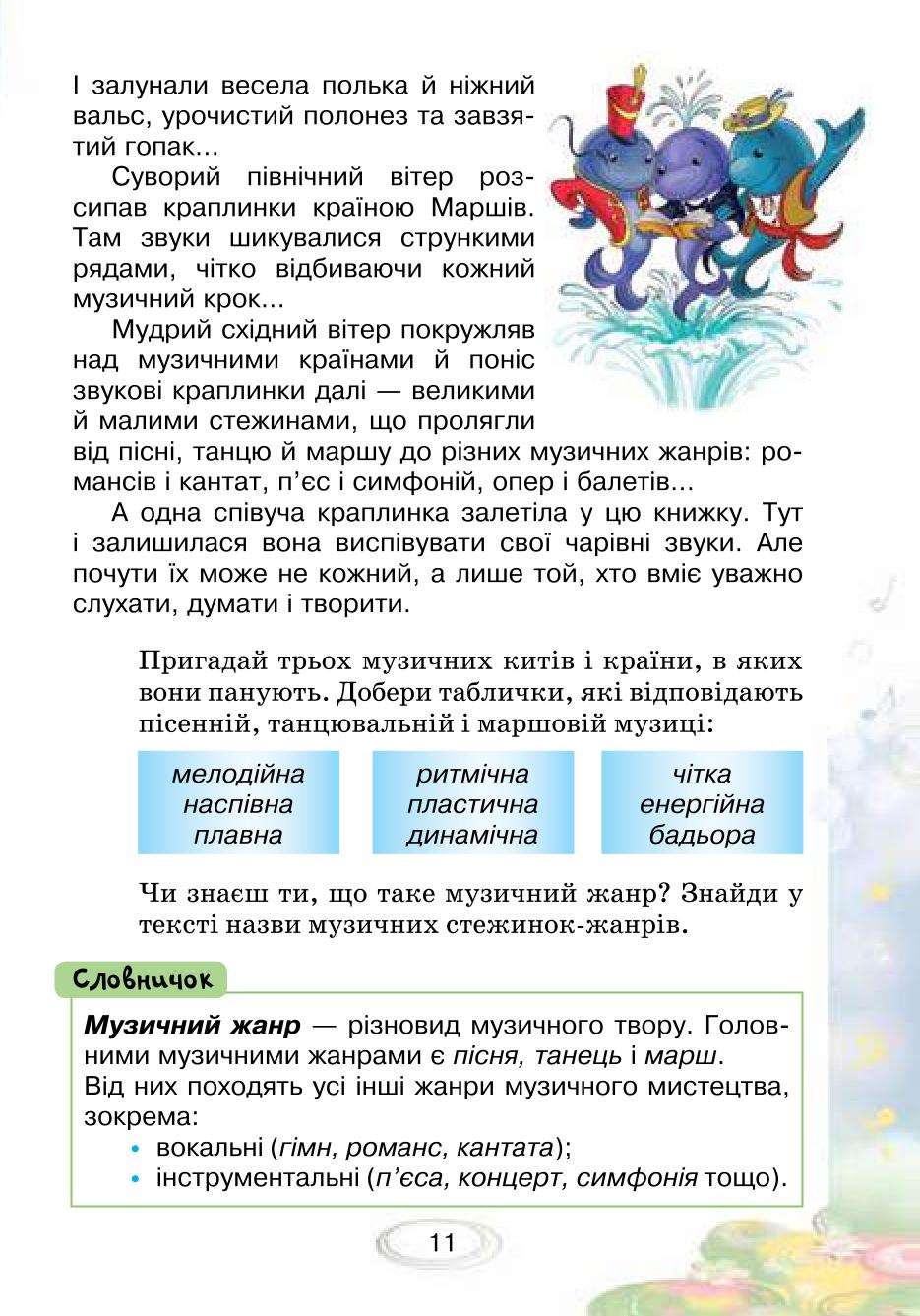 Мініатюра 11