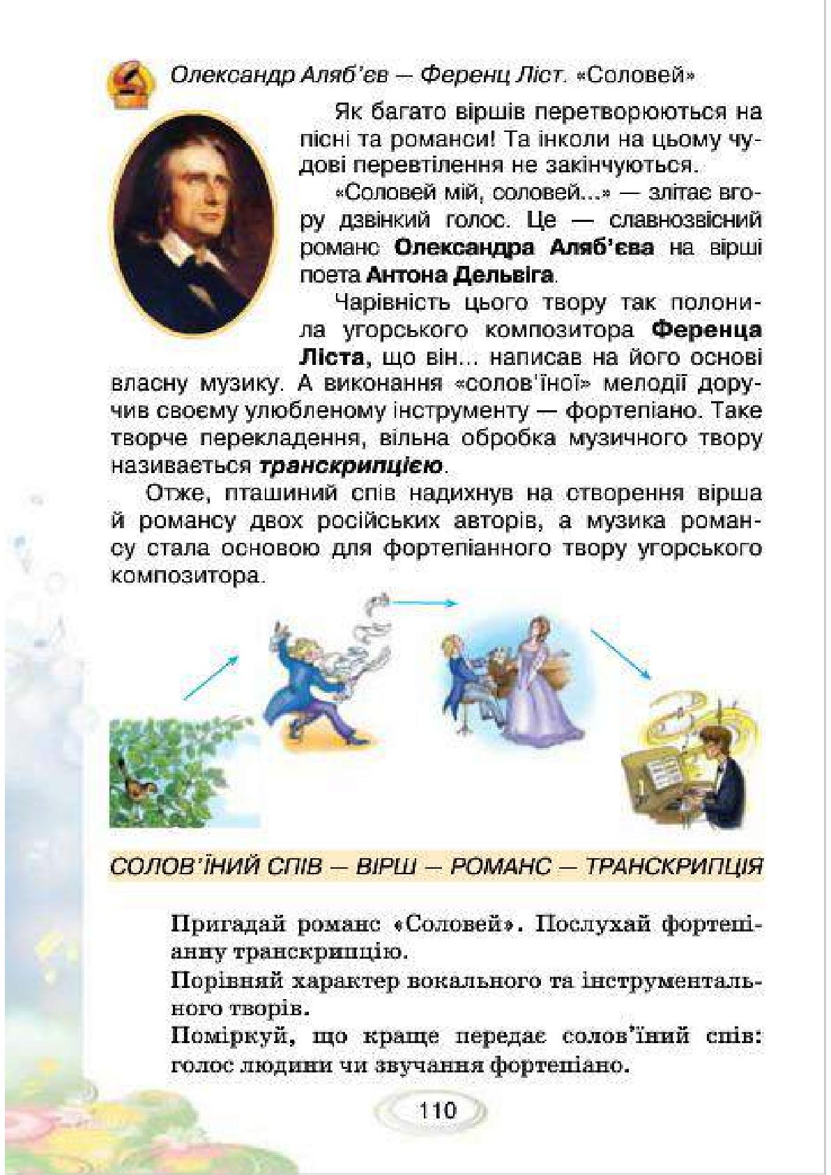 Мініатюра 110