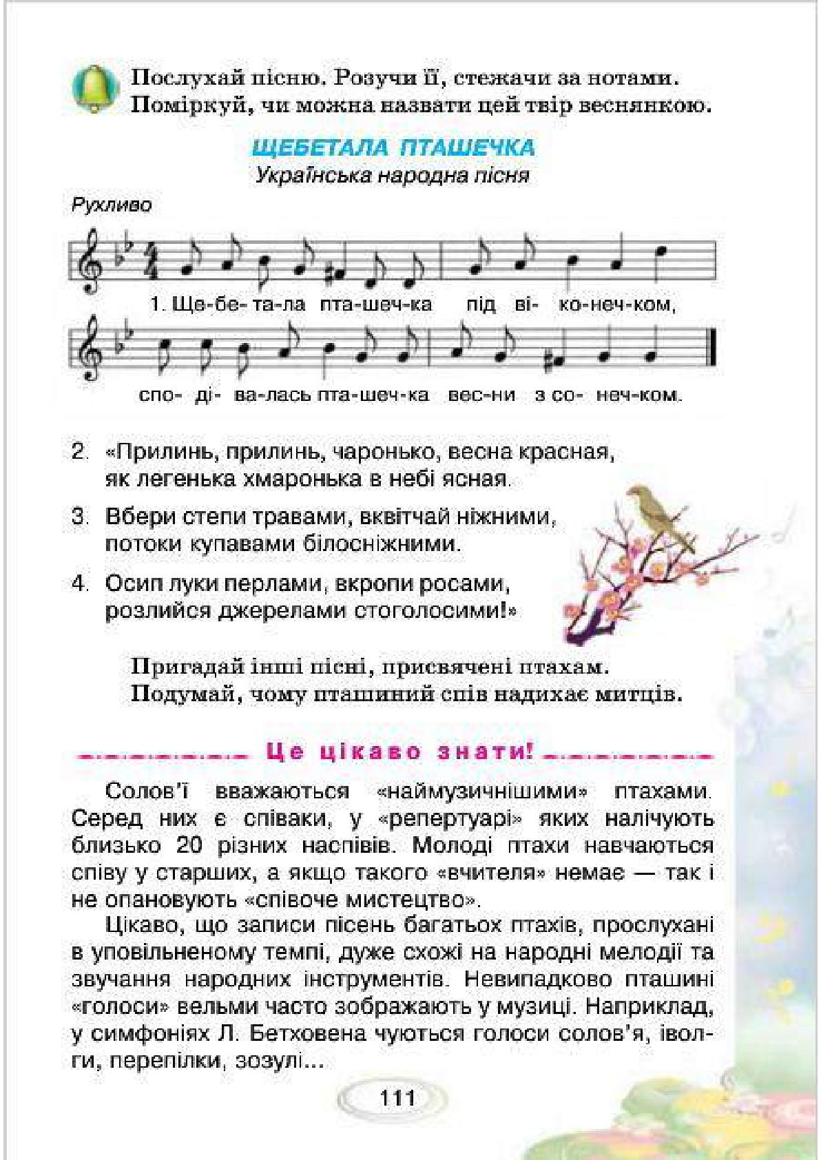 Мініатюра 111