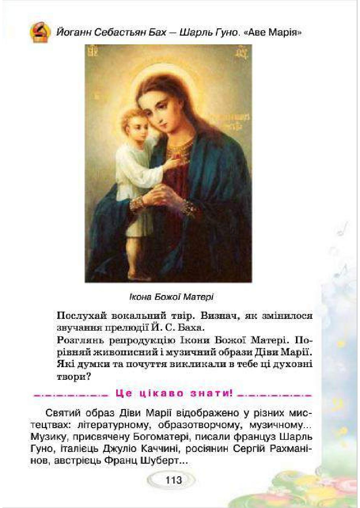 Мініатюра 113