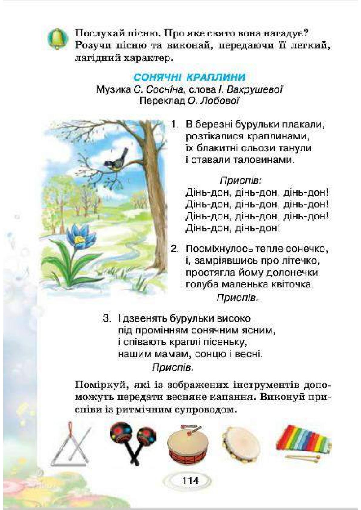 Мініатюра 114