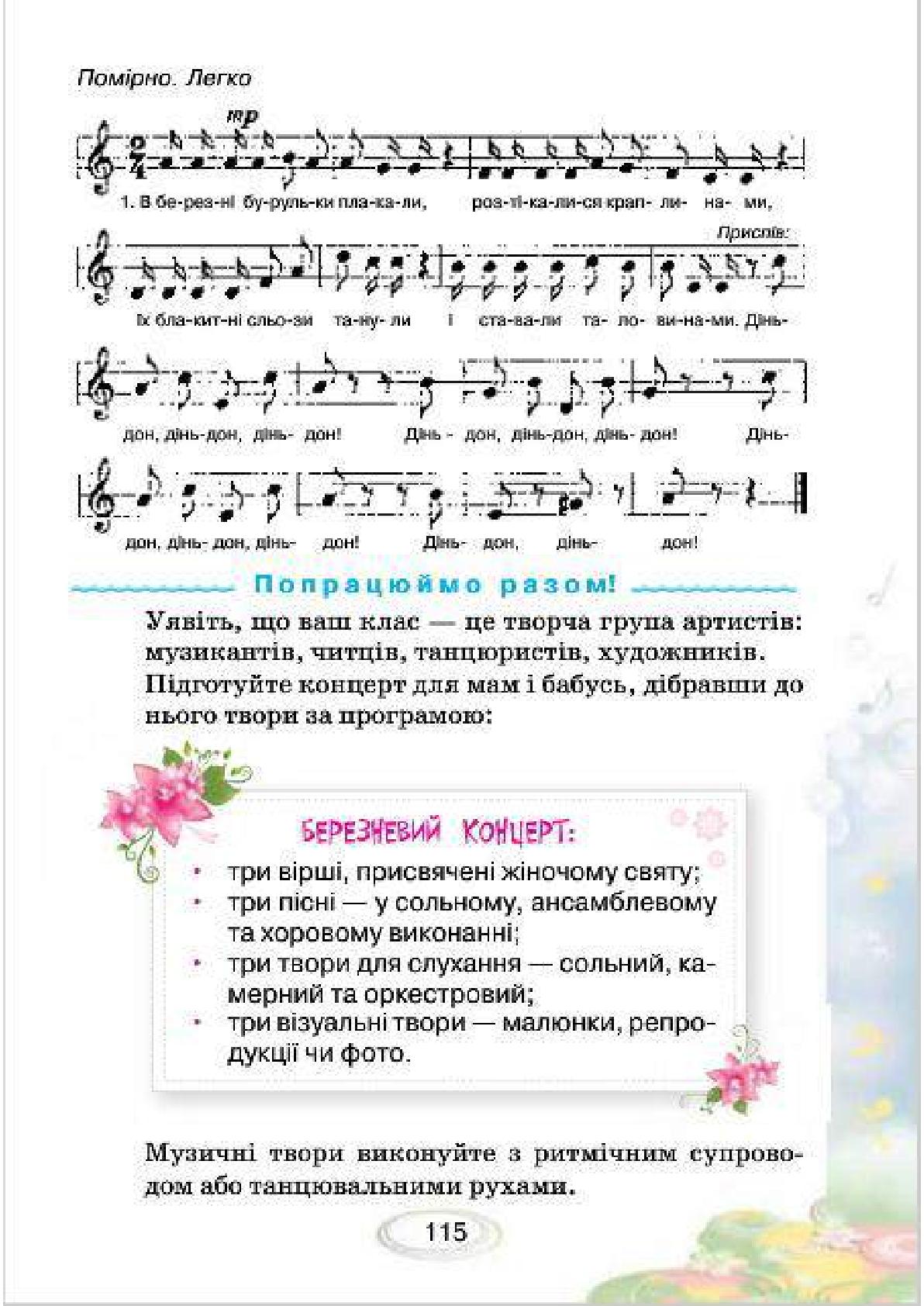 Мініатюра 115