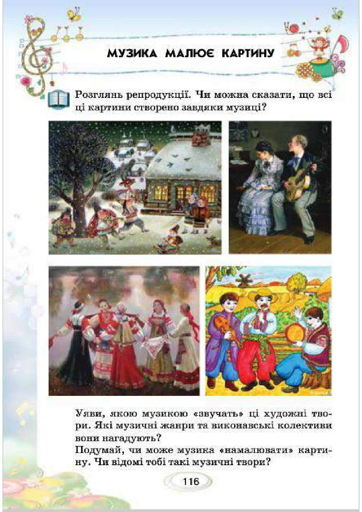 Мініатюра 116