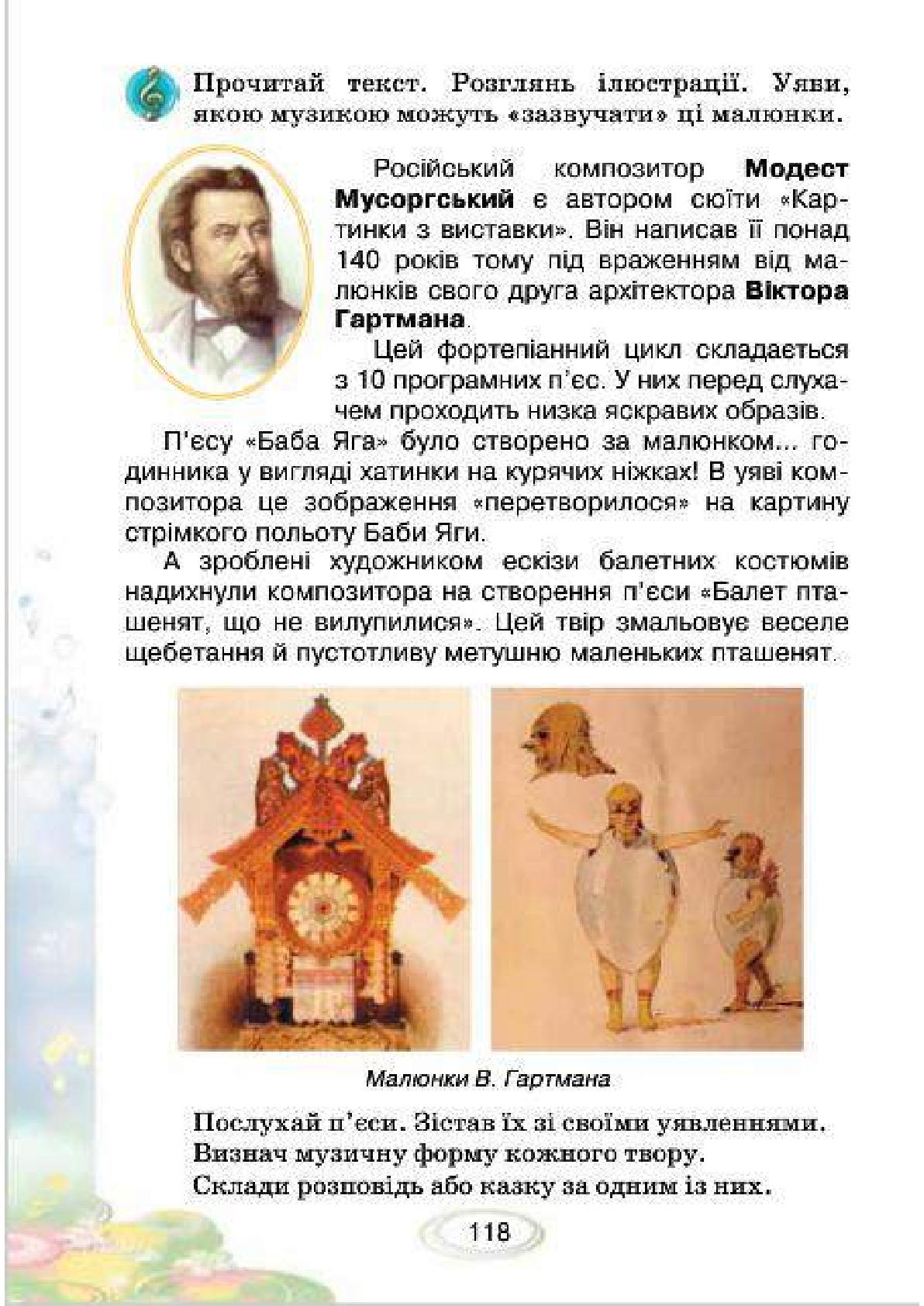 Мініатюра 118