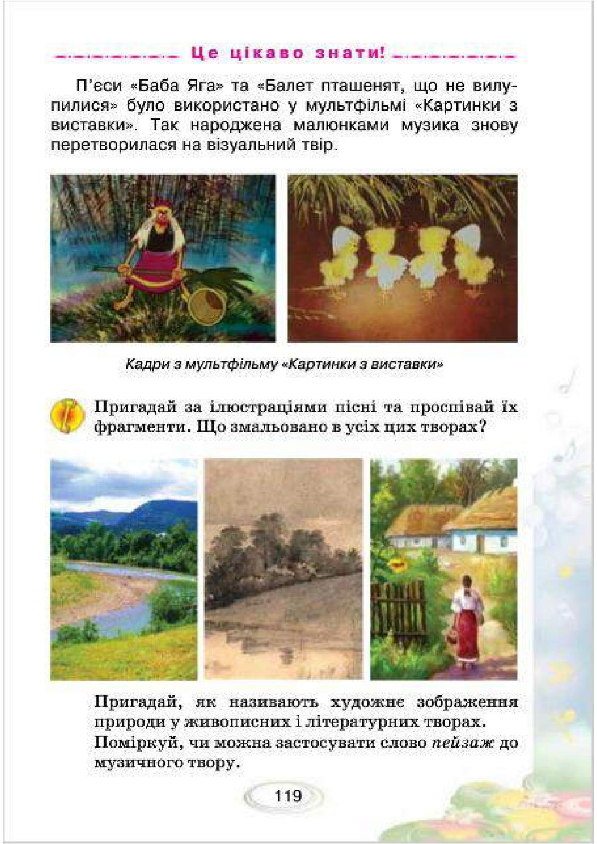 Мініатюра 119