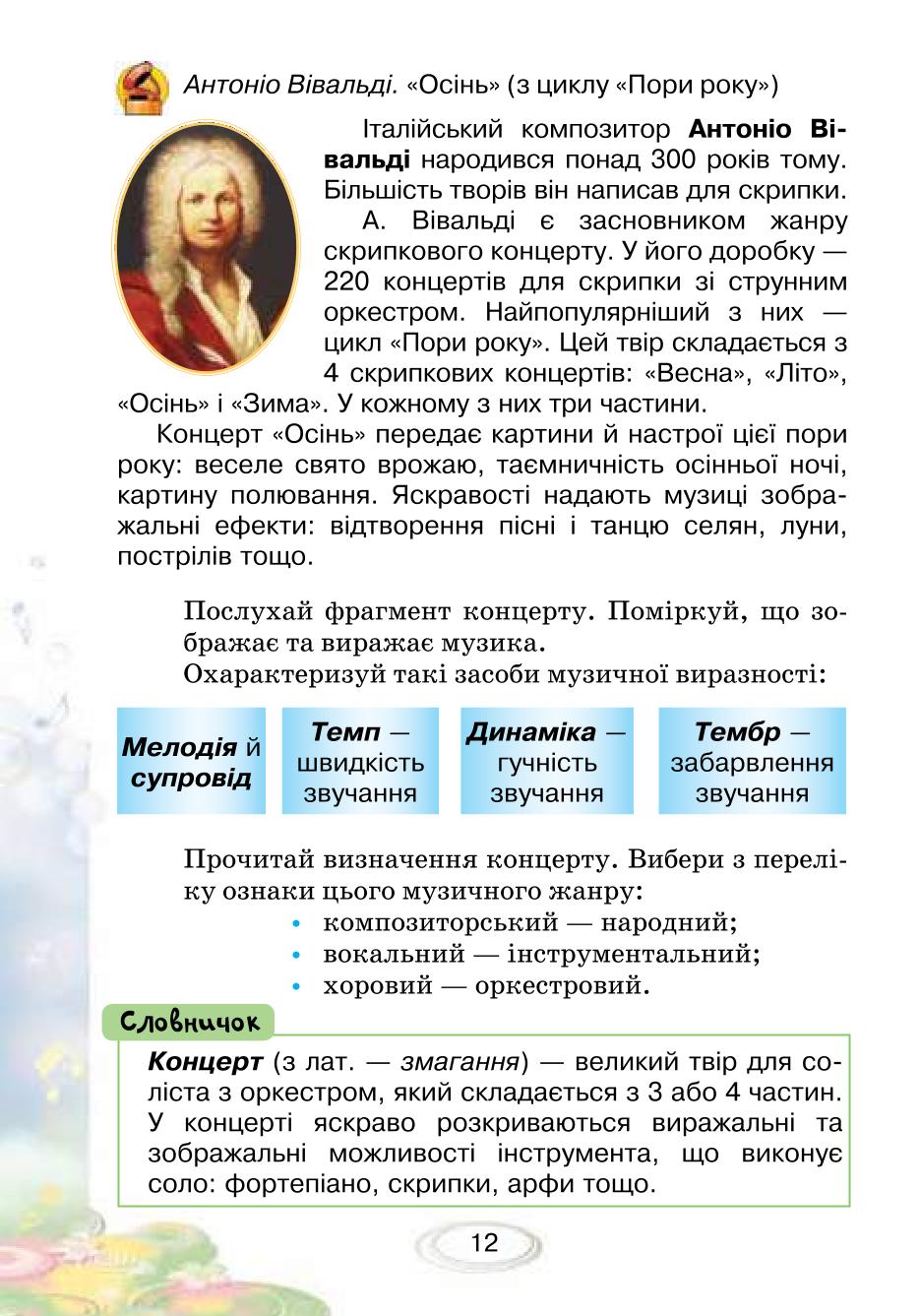 Мініатюра 12