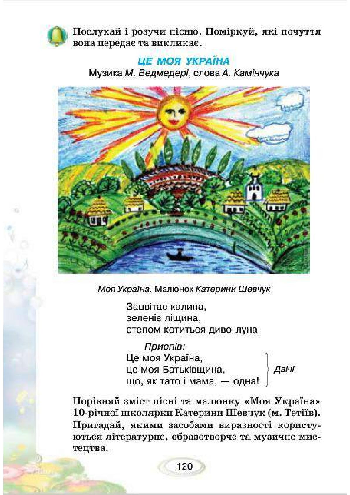 Мініатюра 120