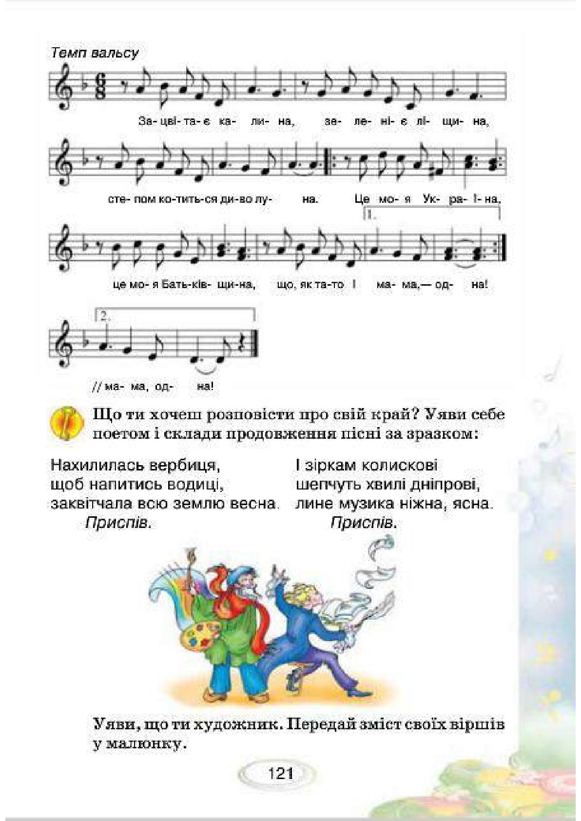 Мініатюра 121
