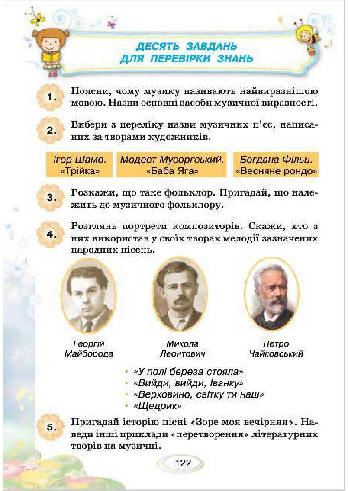 Мініатюра 122