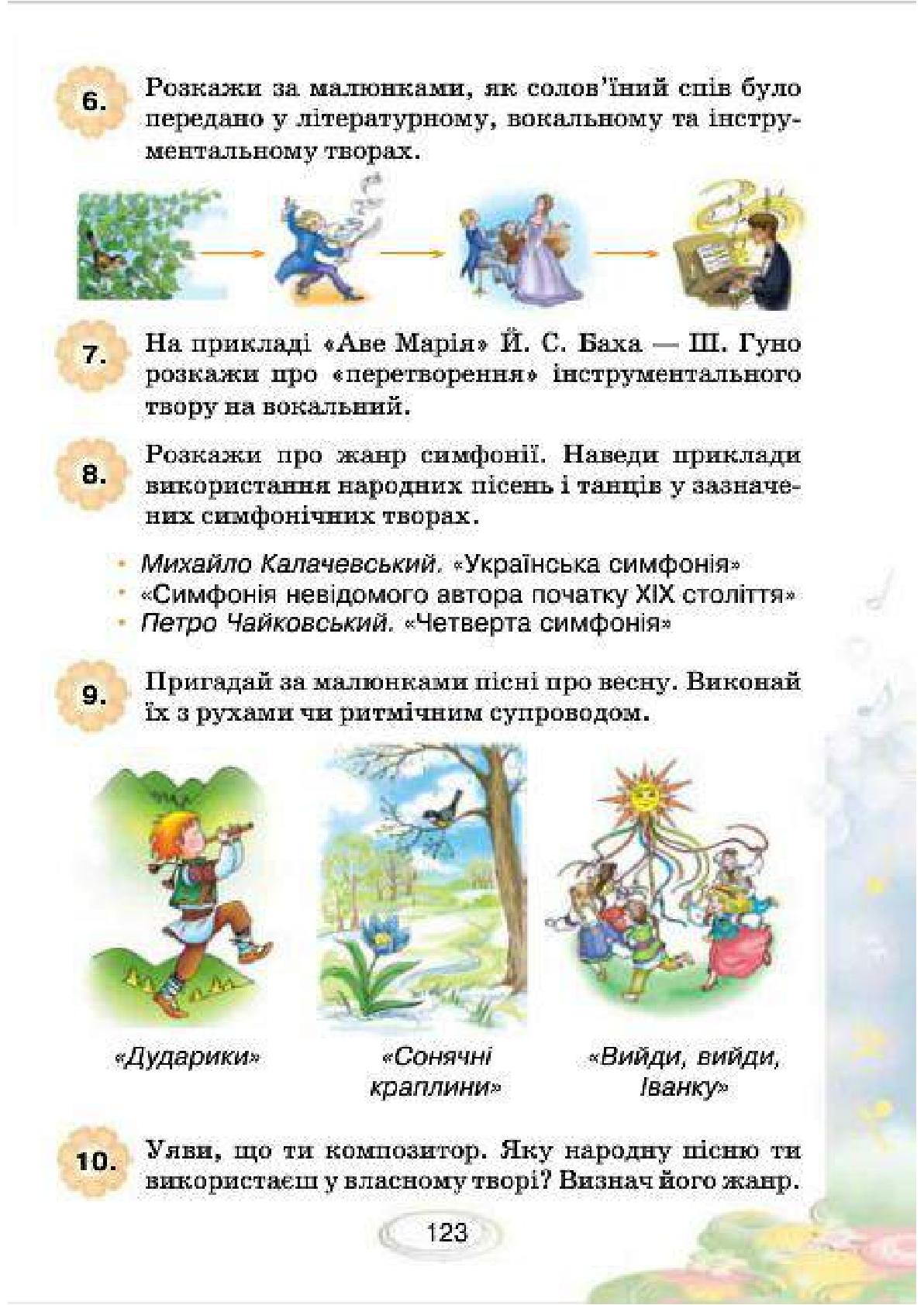 Мініатюра 123