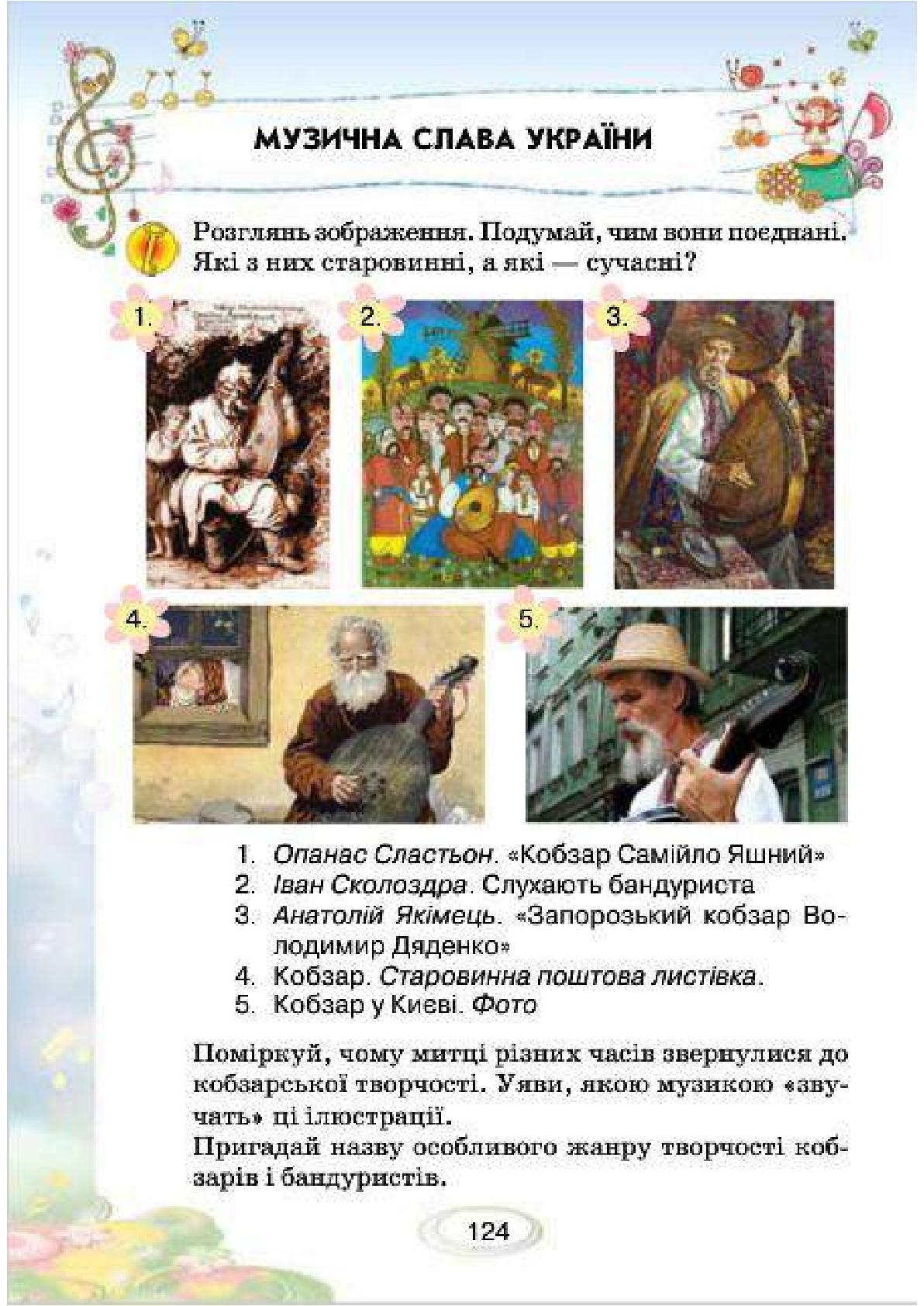 Мініатюра 124