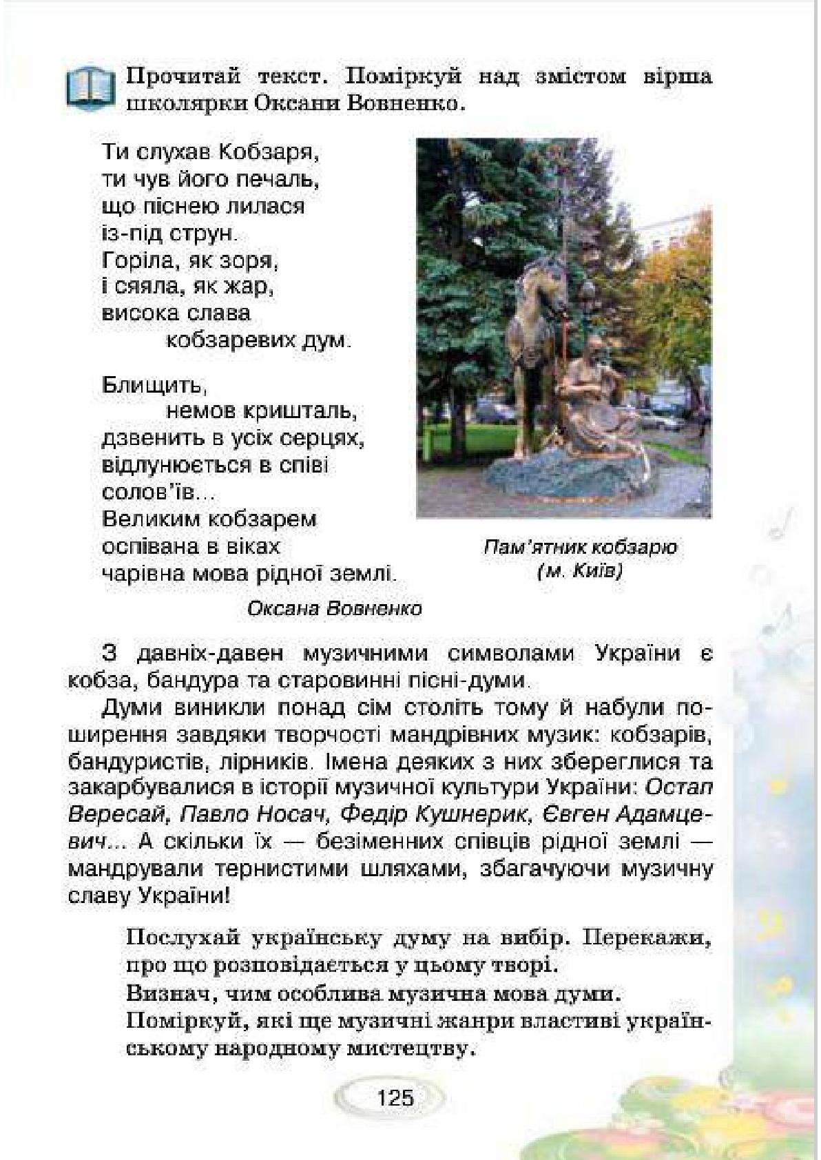Мініатюра 125