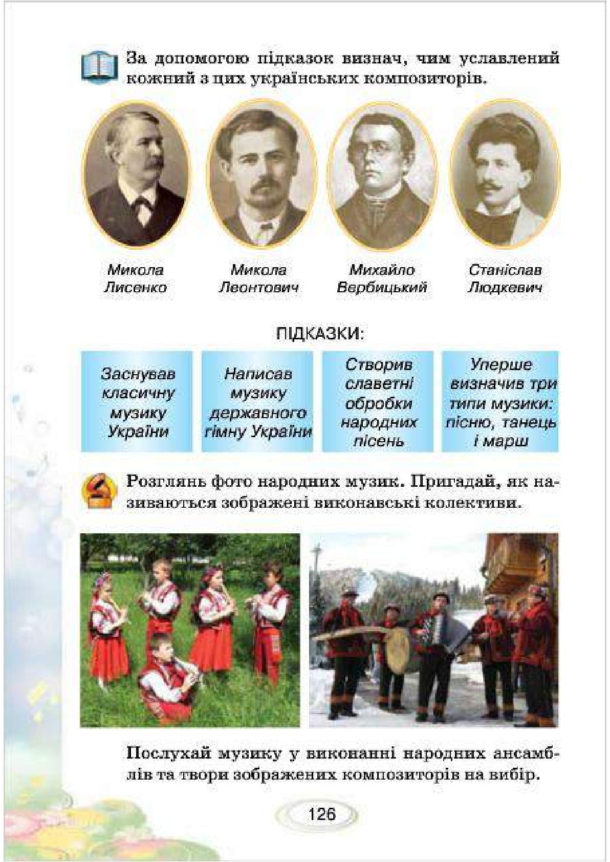 Мініатюра 126