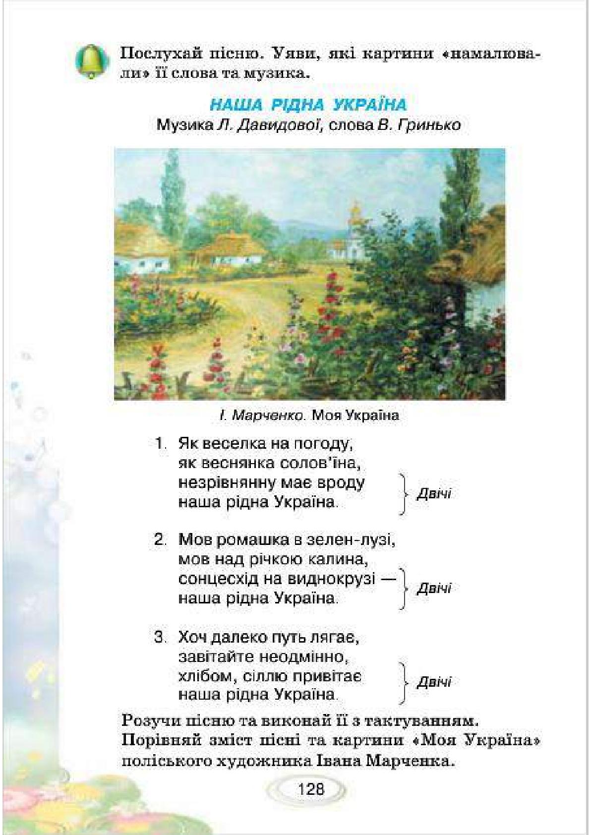 Мініатюра 128