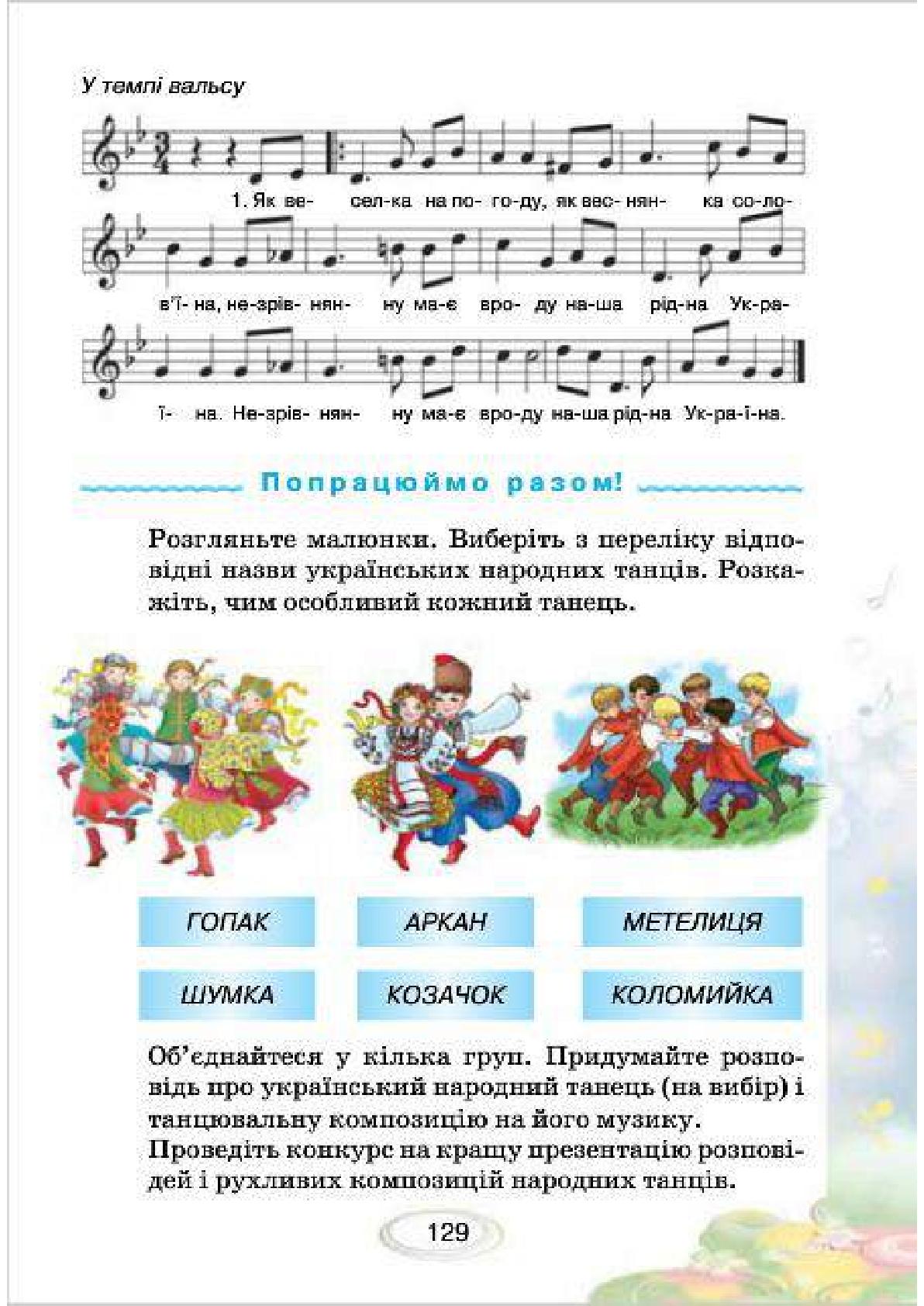 Мініатюра 129