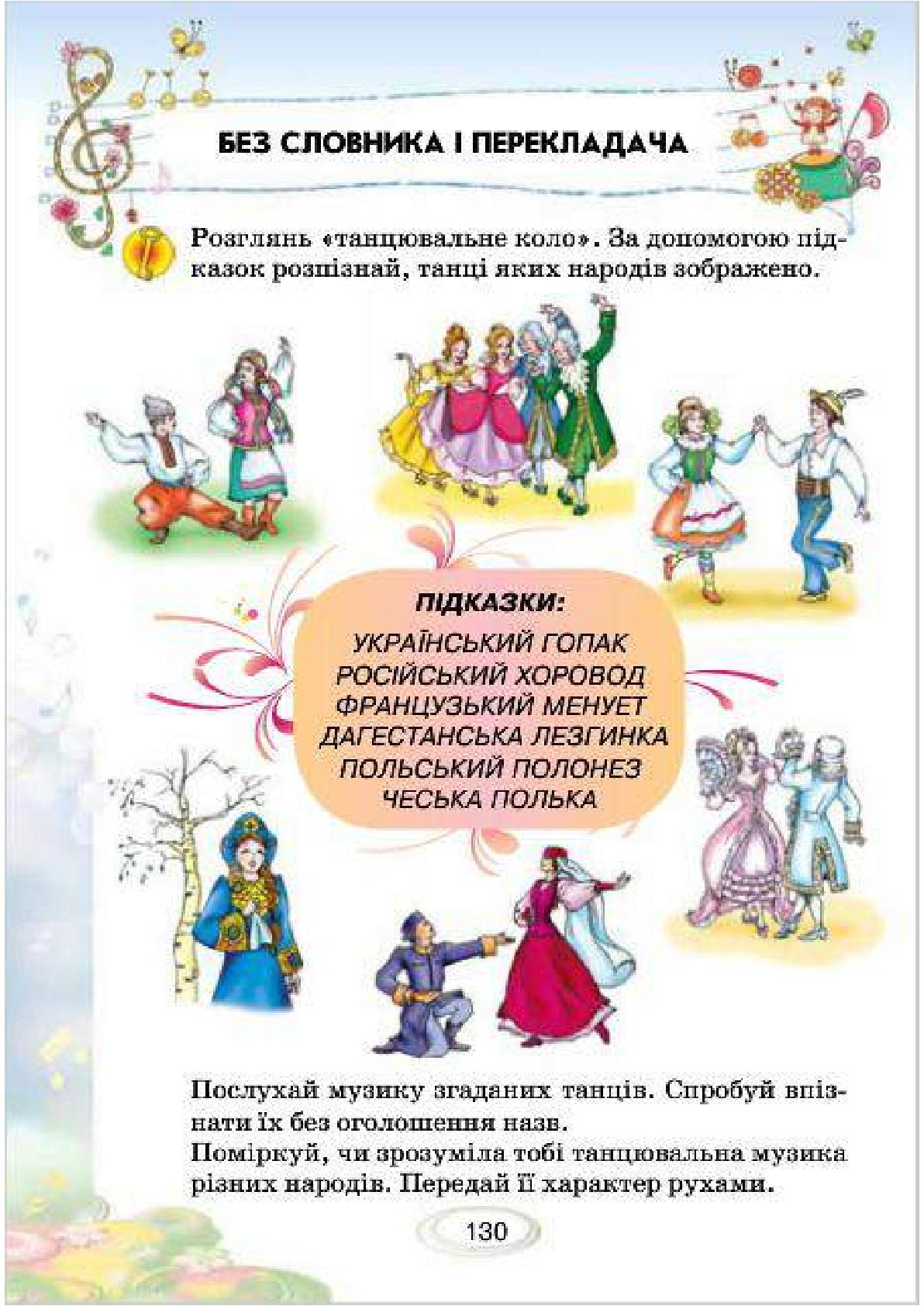 Мініатюра 130