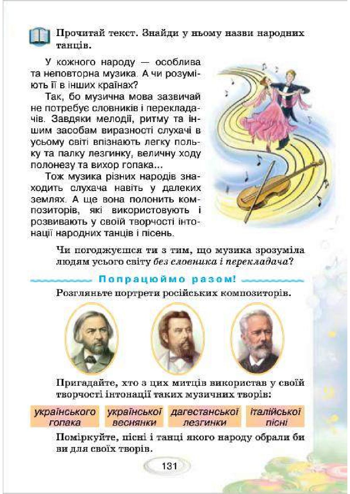 Мініатюра 131