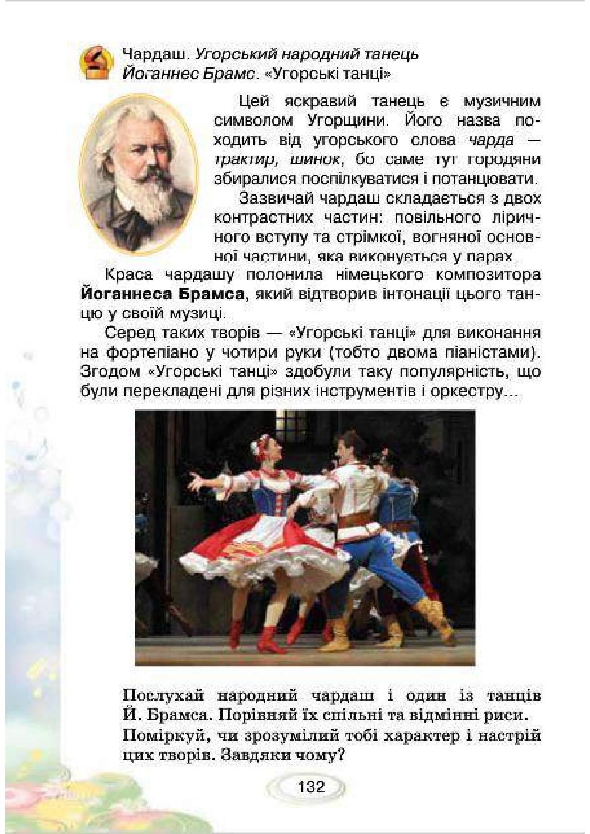 Мініатюра 132