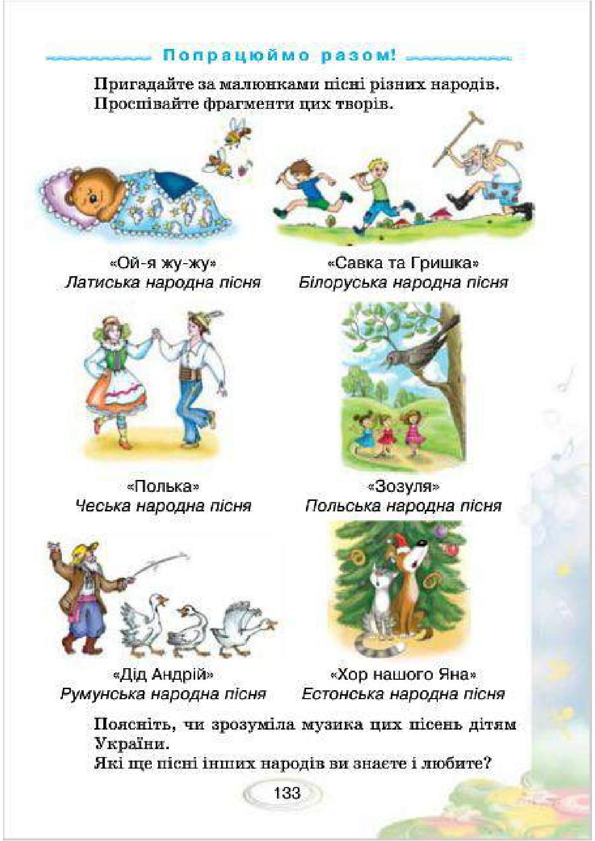 Мініатюра 133