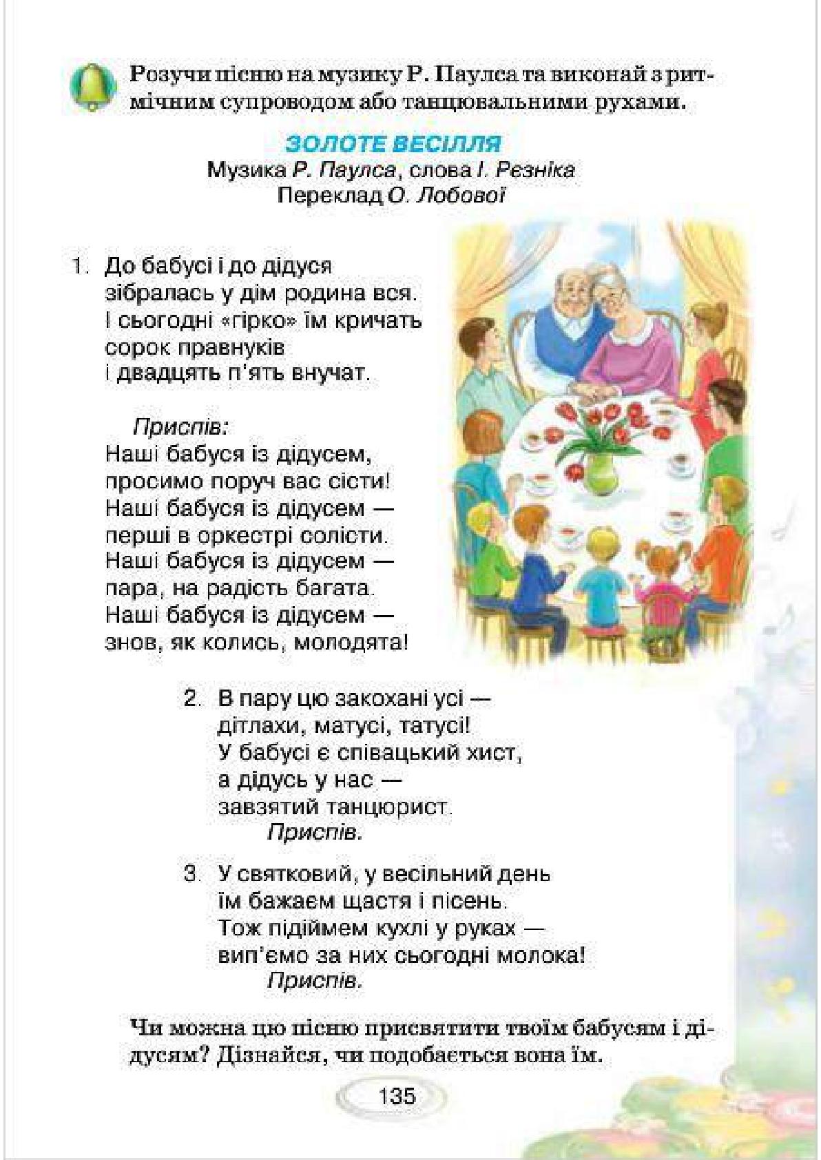 Мініатюра 135
