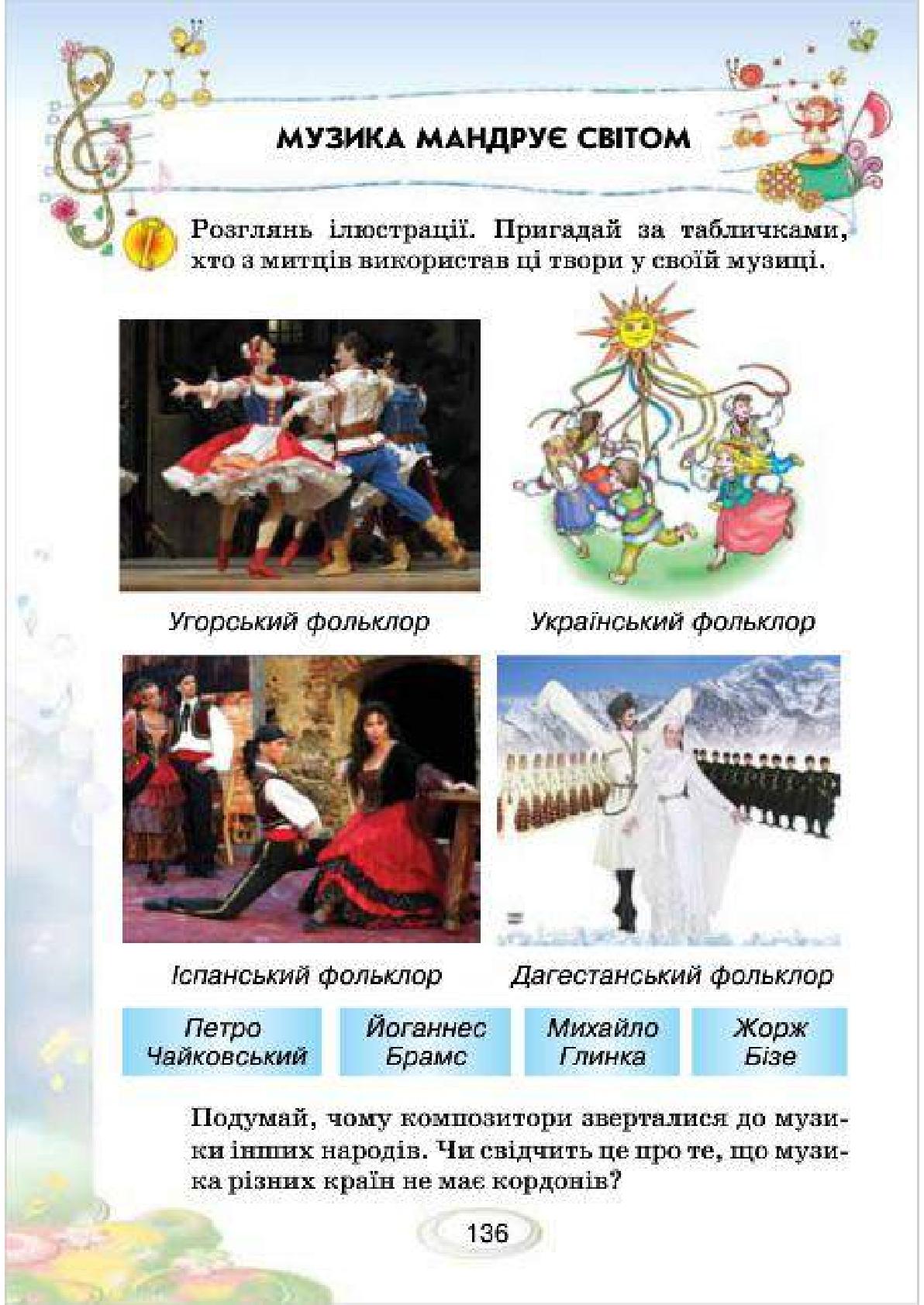 Мініатюра 136